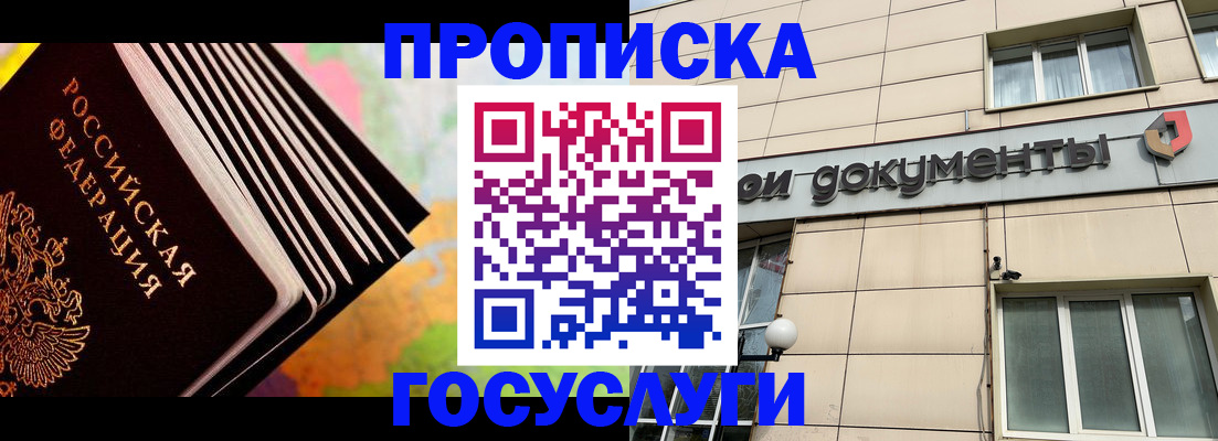 временная регистрация гарантия в Рыбном