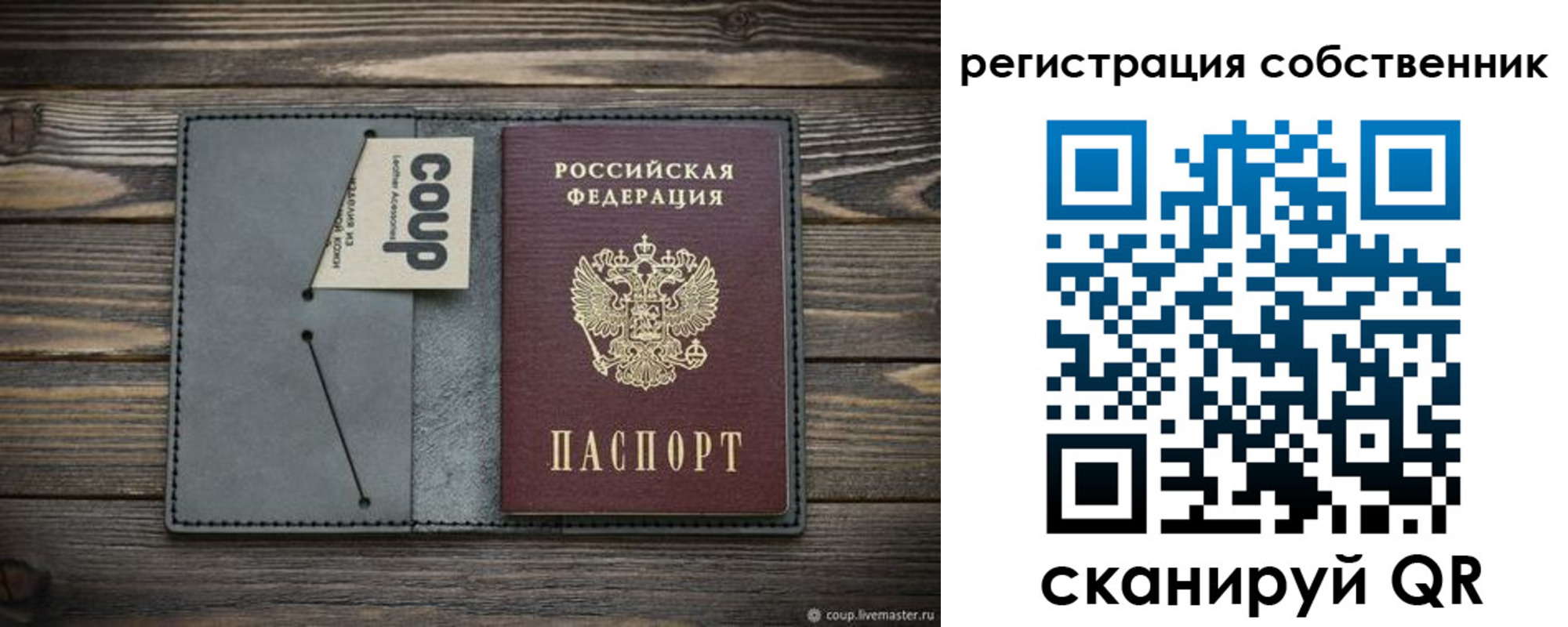 временная регистрация недорого в Рыбном