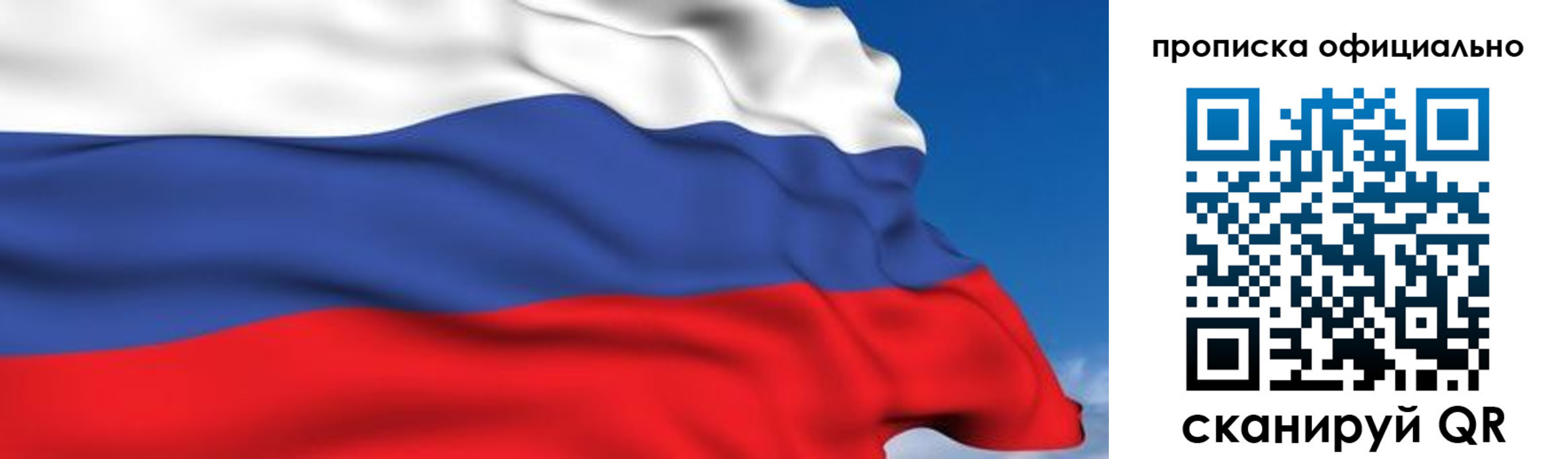 регистрация в Рыбном