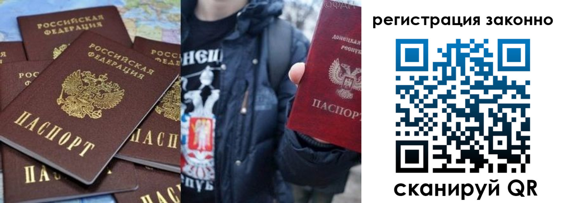прописка штамп в Рыбном