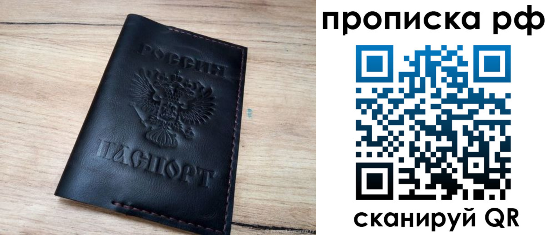 прописка поиск в Рыбном