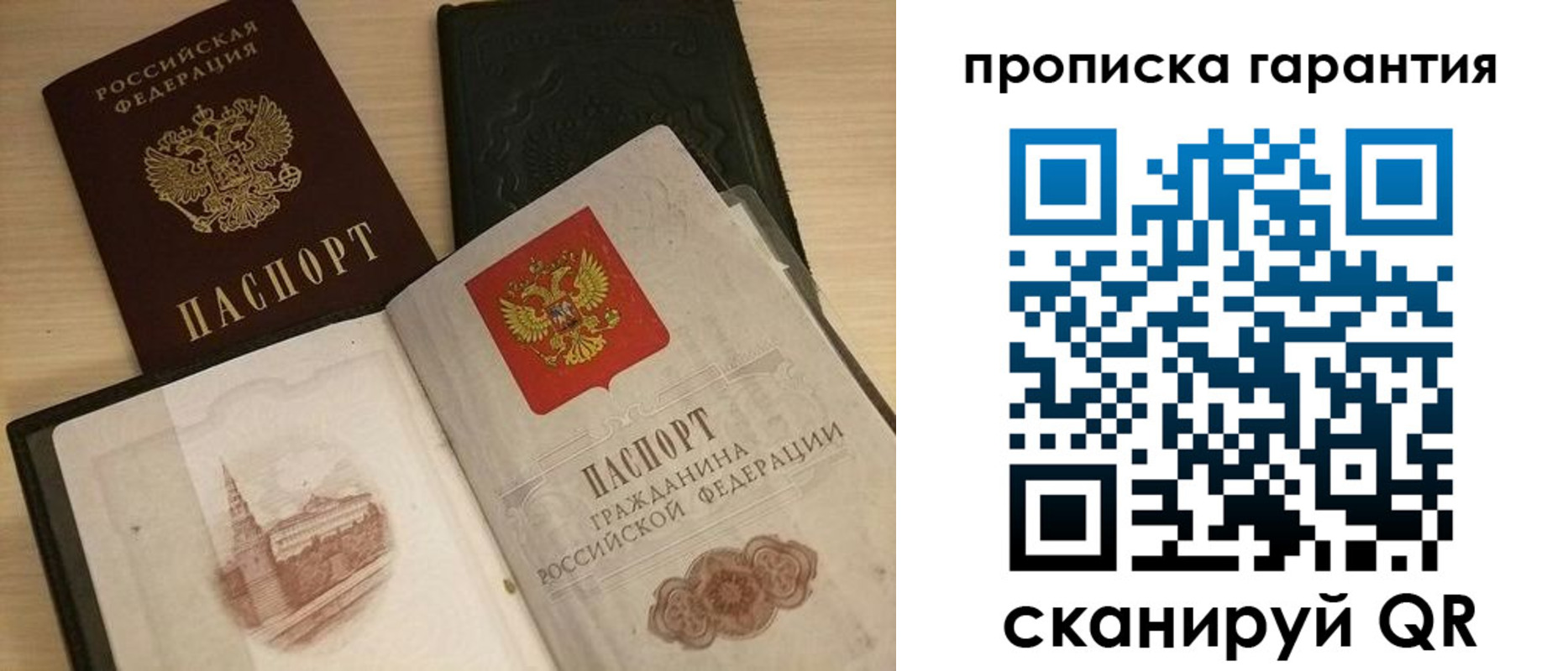 временная регистрация госуслуги в Рыбном