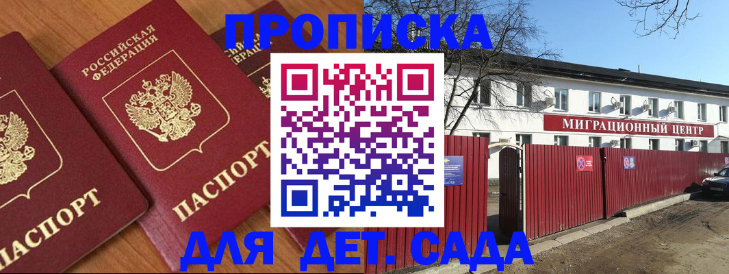 временная регистрация купить в Рыбном