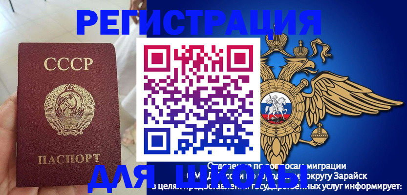 прописка штамп в Рыбном