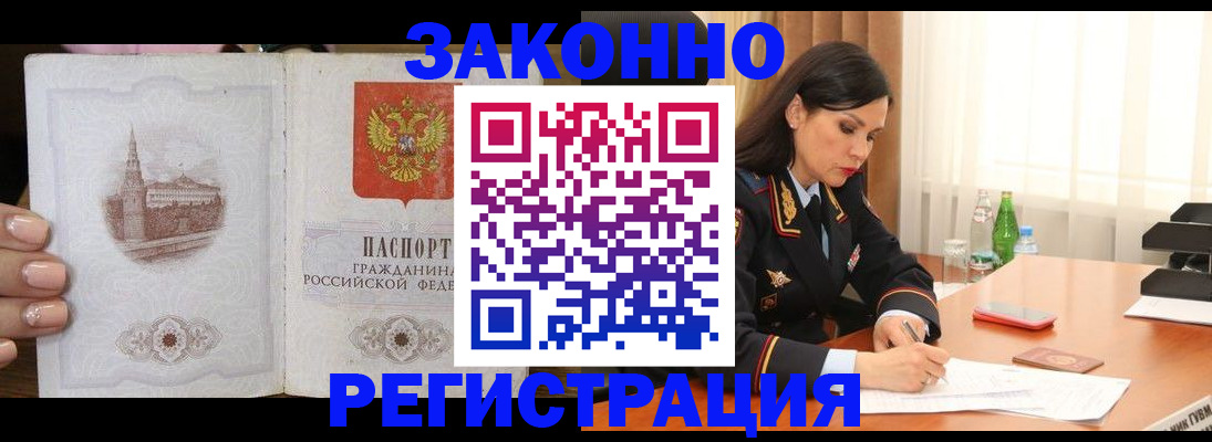 прописка от собственника в Рыбном