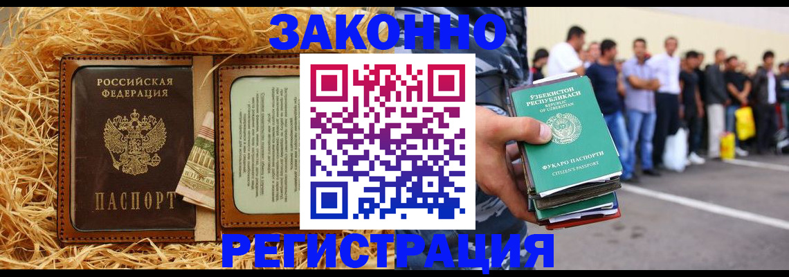 прописка ребенка в Рыбном