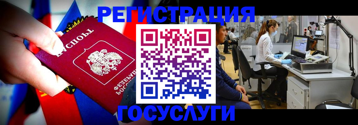 прописка законно в Рыбном