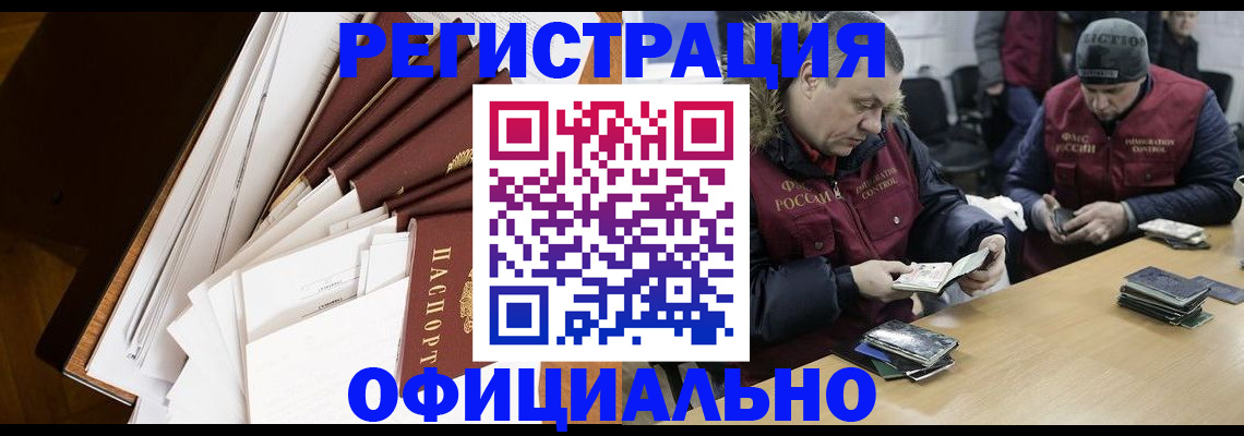 прописка регистрация в Рыбном